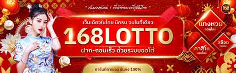 168LOTTO.