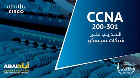 cccna