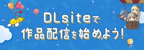 dlsite