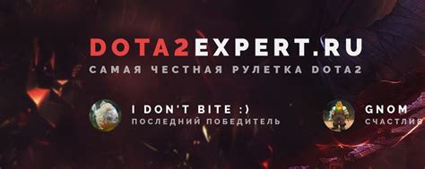 dota2expert.