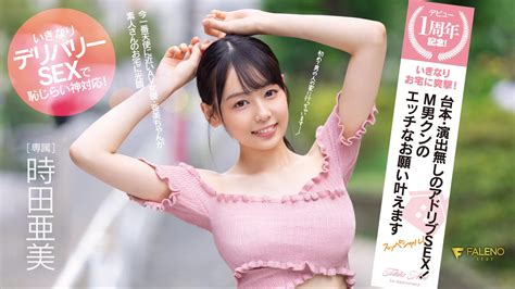fsdss-629