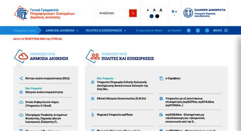 hera.gsis.gr
