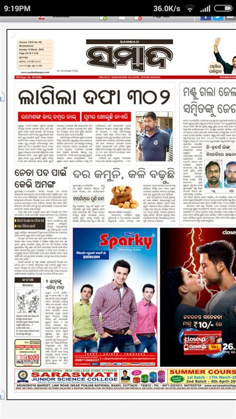 m.sambadepaper.com