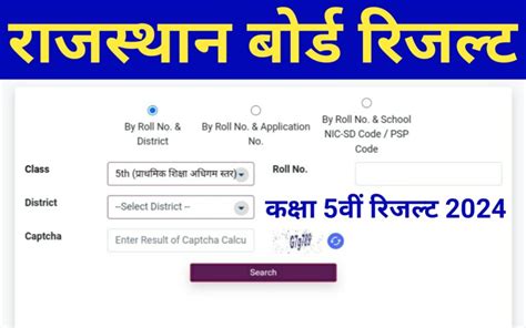 resultsinfo99.com