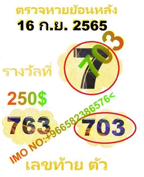 thailottery2014.com