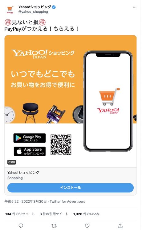 twitteryahoo