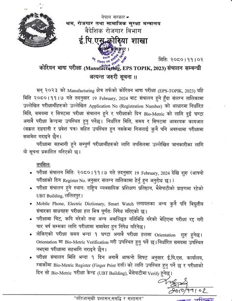 www.epsnepal.gov.np