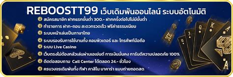 www.reboost99