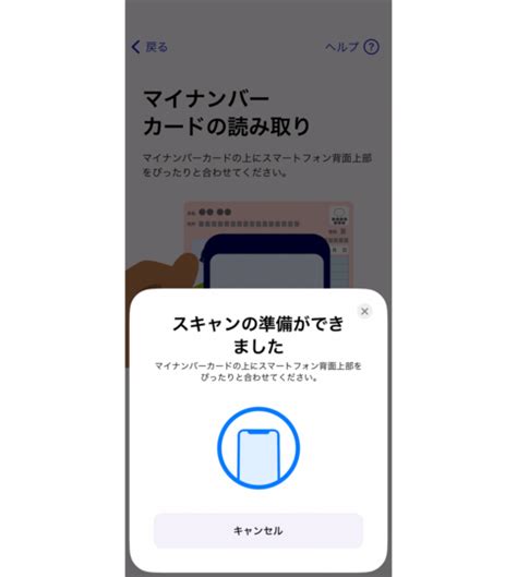 デジタル庁から｢本人確認アプリ｣登場。本人が本人確認してみた.